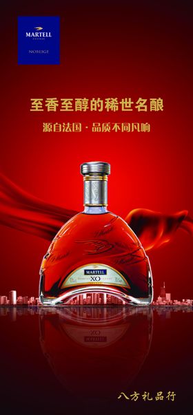 洋酒