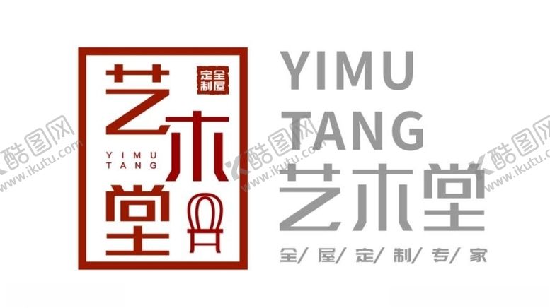 编号：93749906180424354116【酷图网】源文件下载-家具logo字体设计