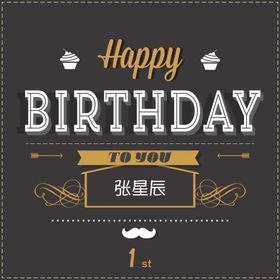 时尚黑金儿童生日海报