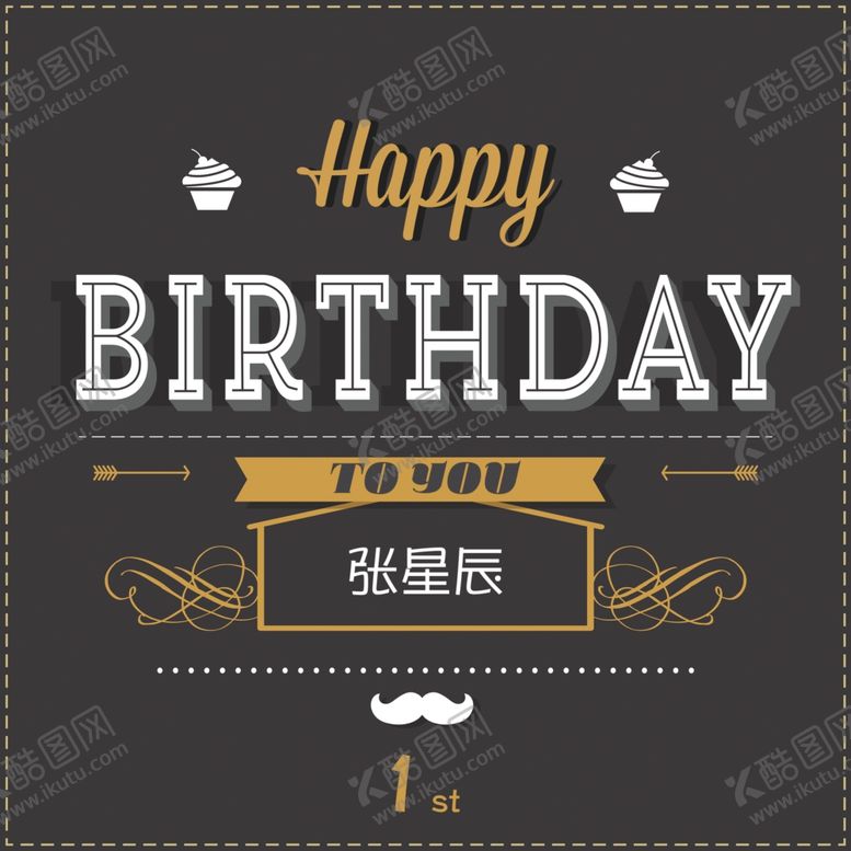 编号：12904107040433531909【酷图网】源文件下载-时尚黑金儿童生日海报