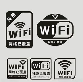 wifi无线网络