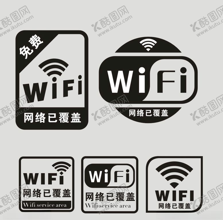 编号：20219404302017414735【酷图网】源文件下载-wifi无线网络