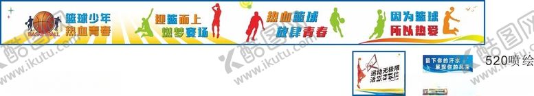 编号：88718402131106405779【酷图网】源文件下载-运动围挡