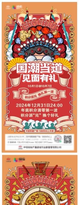 国潮当道音乐会系列海报