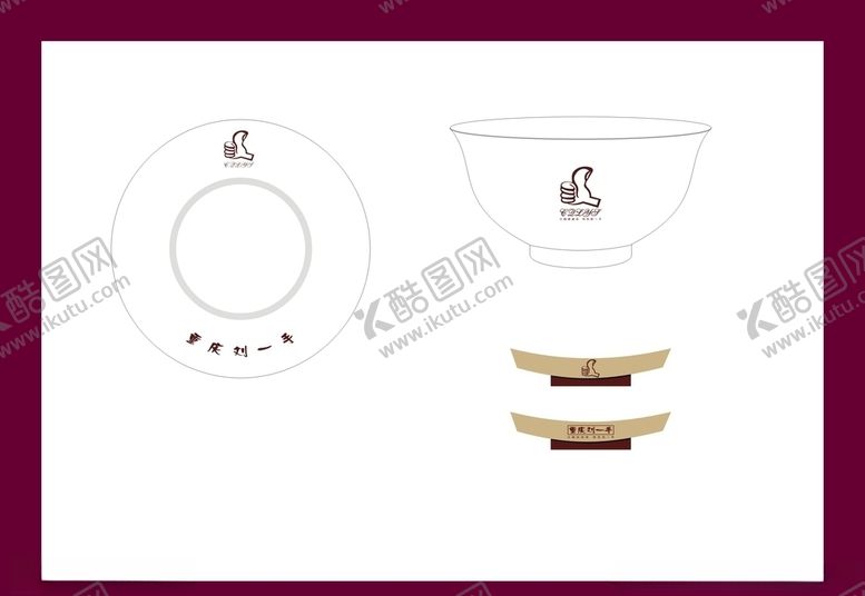 编号：38631609250055262598【酷图网】源文件下载-酒店餐饮vi