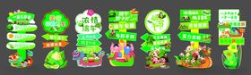 端午节拍照美陈打卡