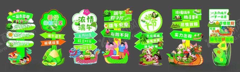 编号：29732006260846057873【酷图网】源文件下载-端午节拍照美陈打卡