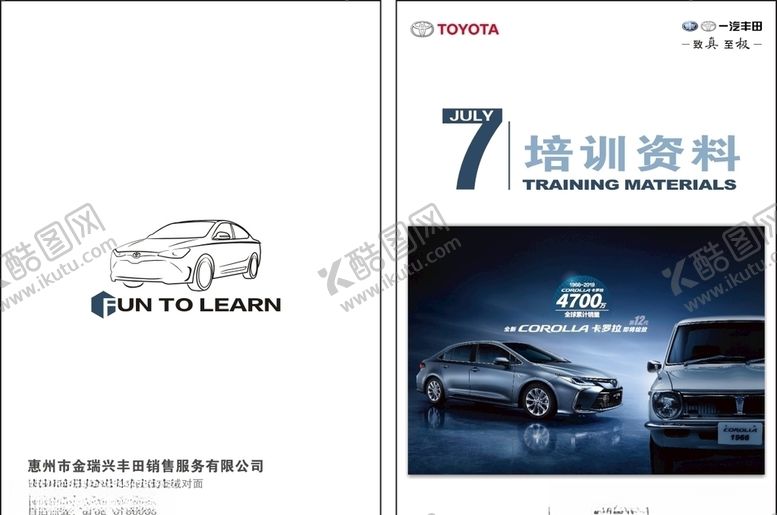 编号：14184307131812258903【酷图网】源文件下载-书本封面