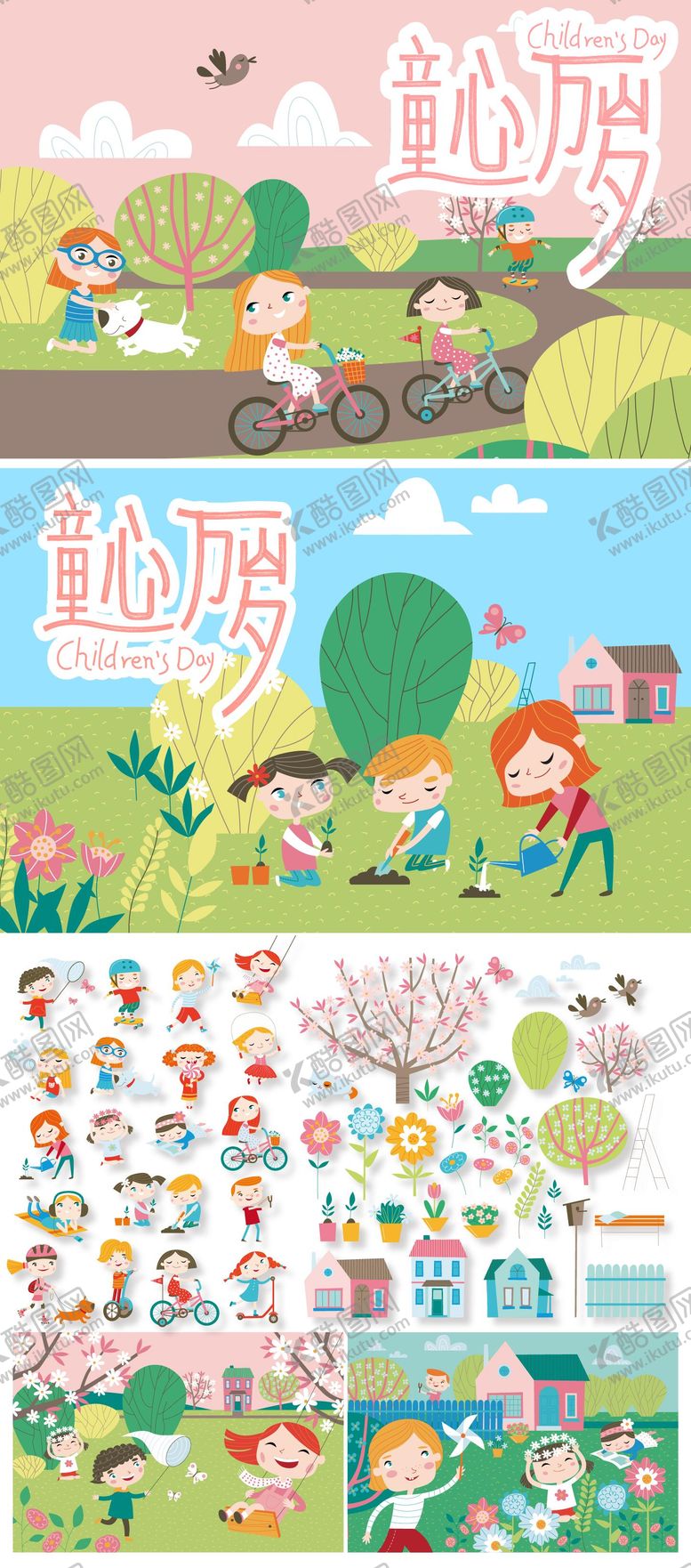 编号：39107211151256598957【酷图网】源文件下载-儿童春天植树踏青活动背景板