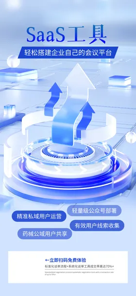 科技海报