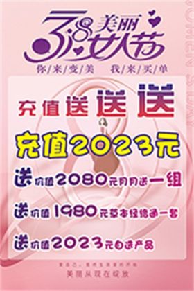 编号：65193209250131461402【酷图网】源文件下载-古风简洁优雅38女人节海报