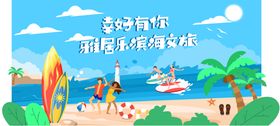 海边娱乐度假主画面