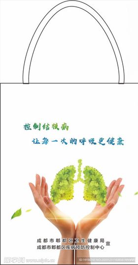 结核病健康宣传