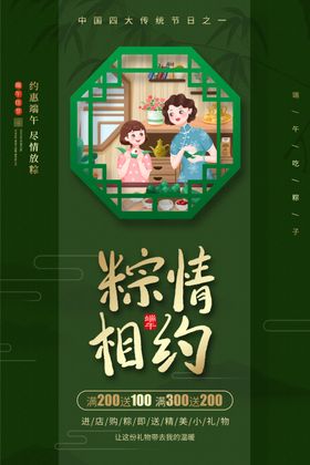 端午节