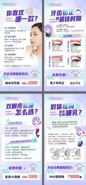 整形产品海报