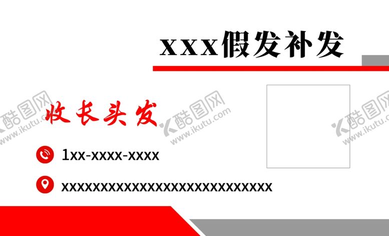 编号：94166601311126524368【酷图网】源文件下载-收长头发