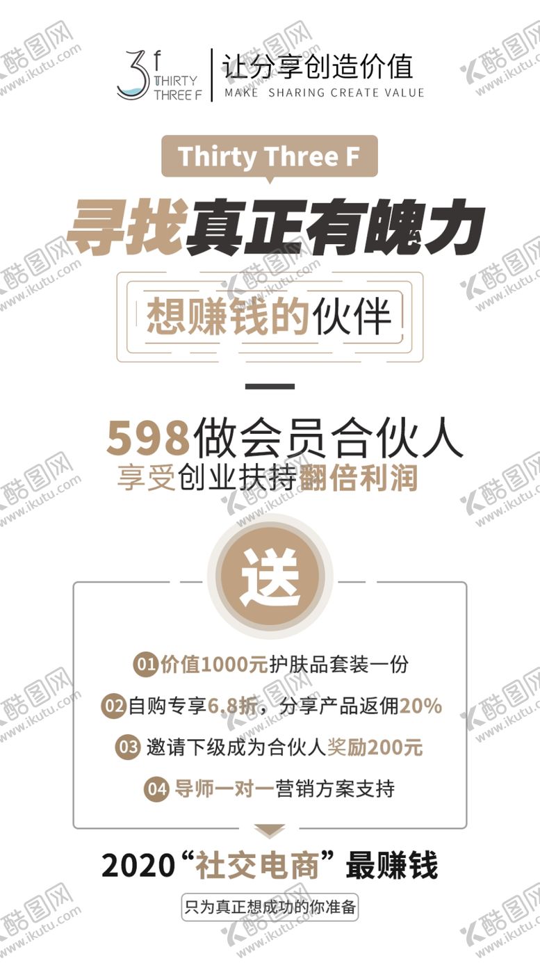 编号：29472009090810419155【酷图网】源文件下载-微商海报