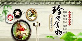 珍惜食物