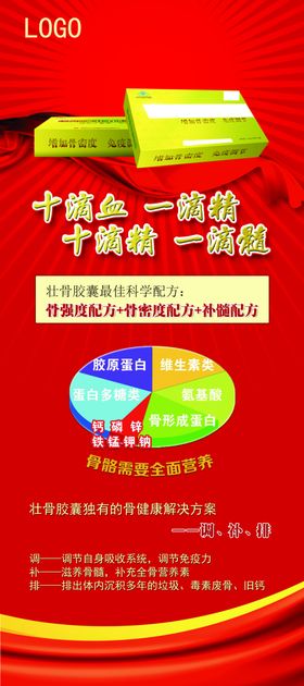 麝香壮骨膏