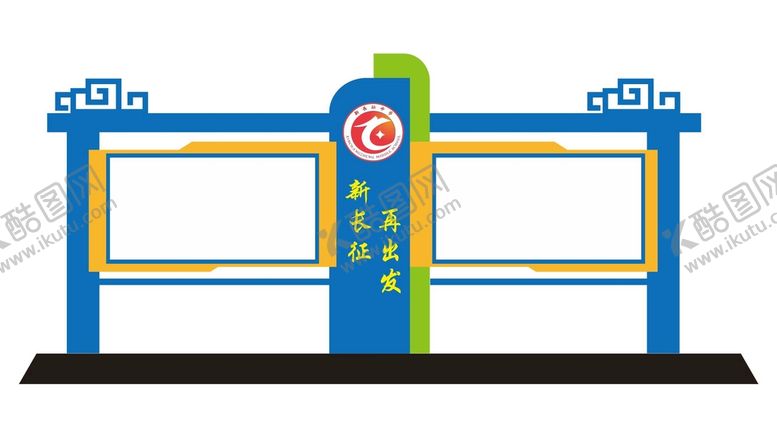 编号：56459502101728385803【酷图网】源文件下载-宣传栏
