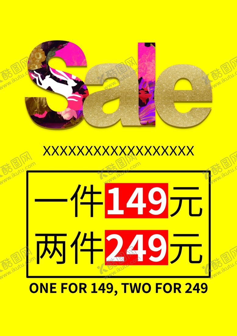 编号：38005811011318077079【酷图网】源文件下载-SALE特卖