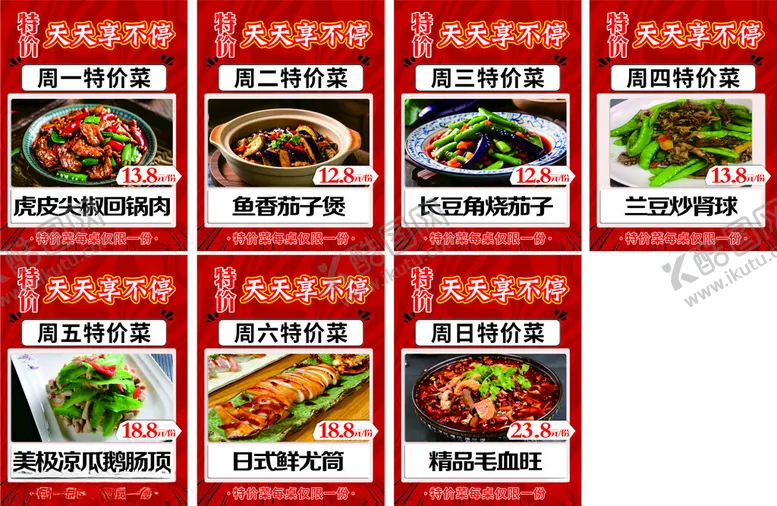 编号：33517406292231211333【酷图网】源文件下载-多样美味中式菜肴海报