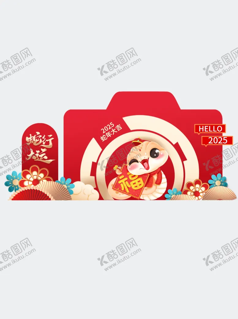编号：66521601251001088154【酷图网】源文件下载-年会美陈