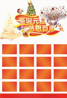 感恩钜惠