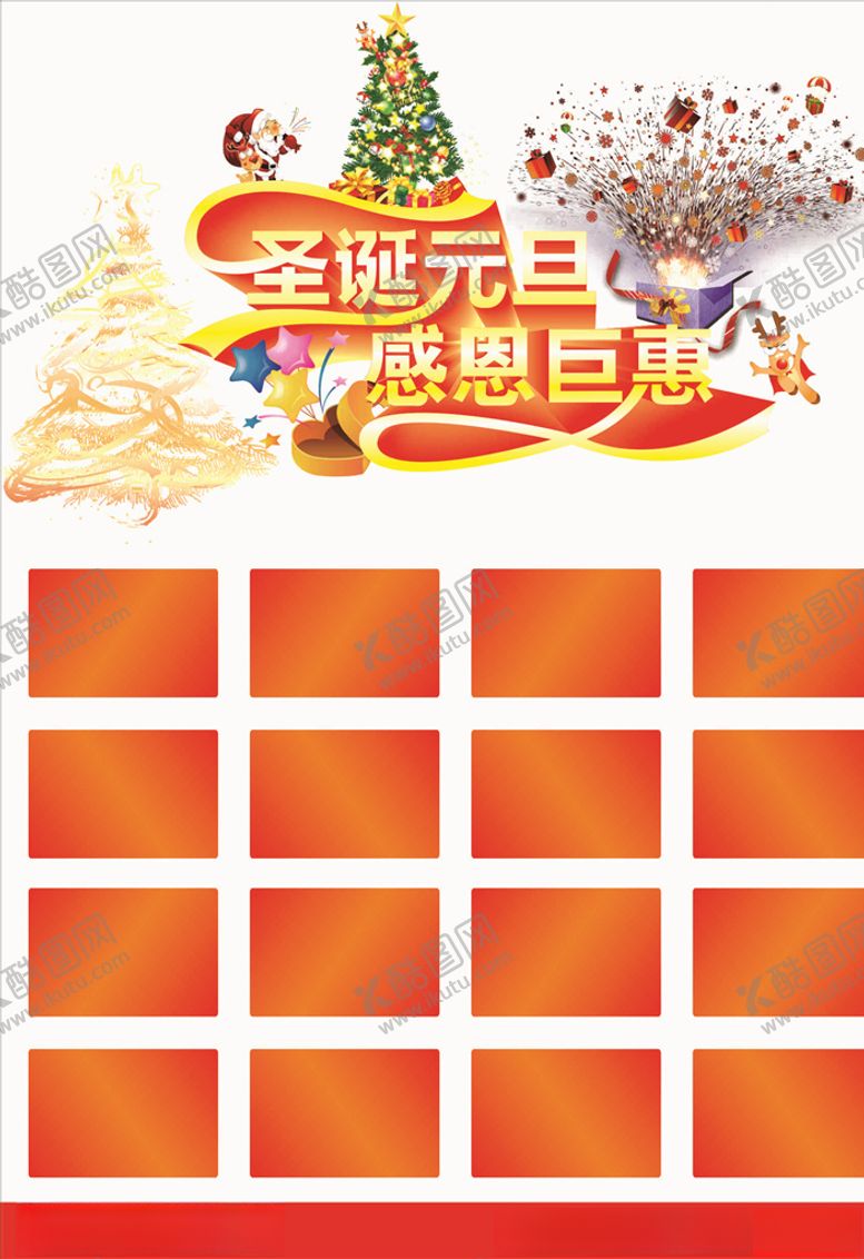 编号：17538004251432579174【酷图网】源文件下载-感恩钜惠