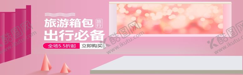 编号：35830707090534172606【酷图网】源文件下载-旅行箱包