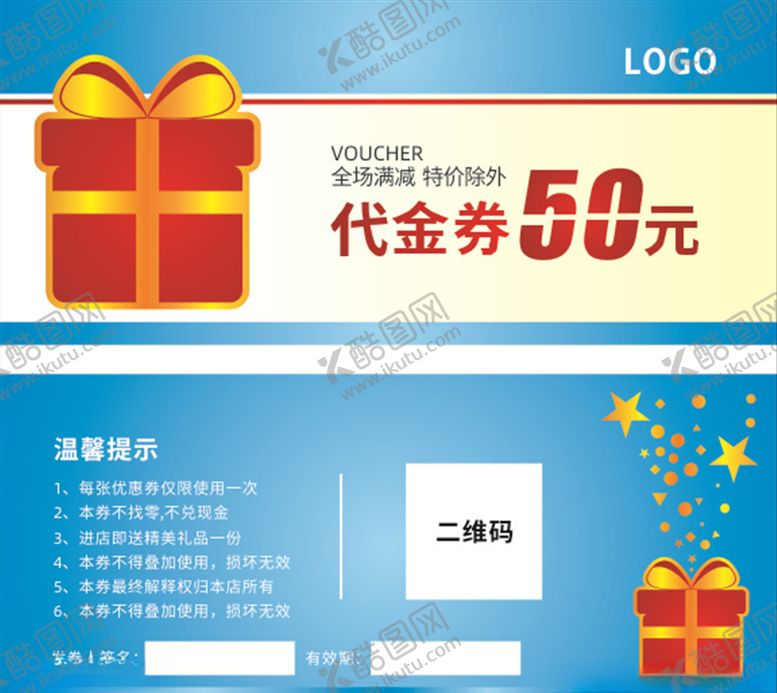编号：61698610072301417516【酷图网】源文件下载-代金卷