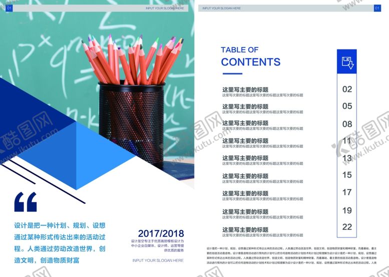 编号：33644910081526188301【酷图网】源文件下载-校园背景学校学生配图