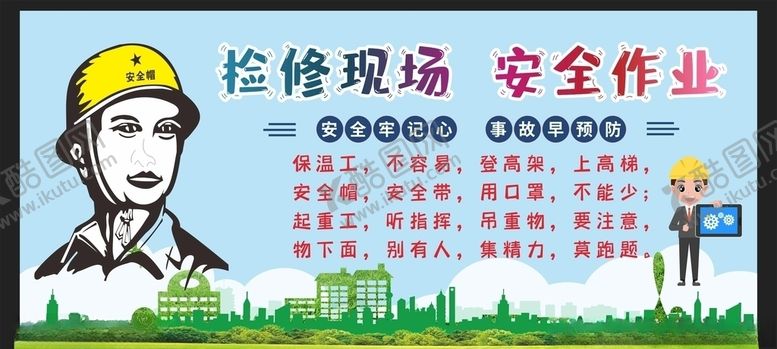 编号：15395809251151379750【酷图网】源文件下载-工地围挡