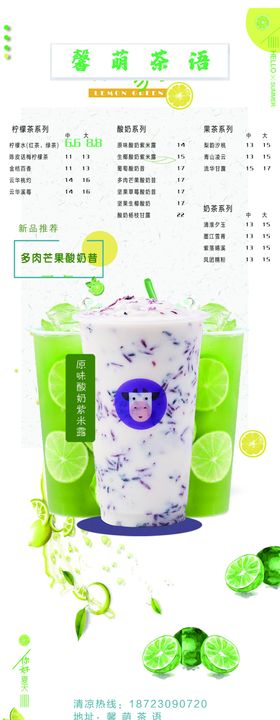 奶茶展架