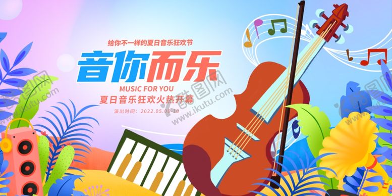 编号：60492610020825279097【酷图网】源文件下载-音乐世界的多彩乐器