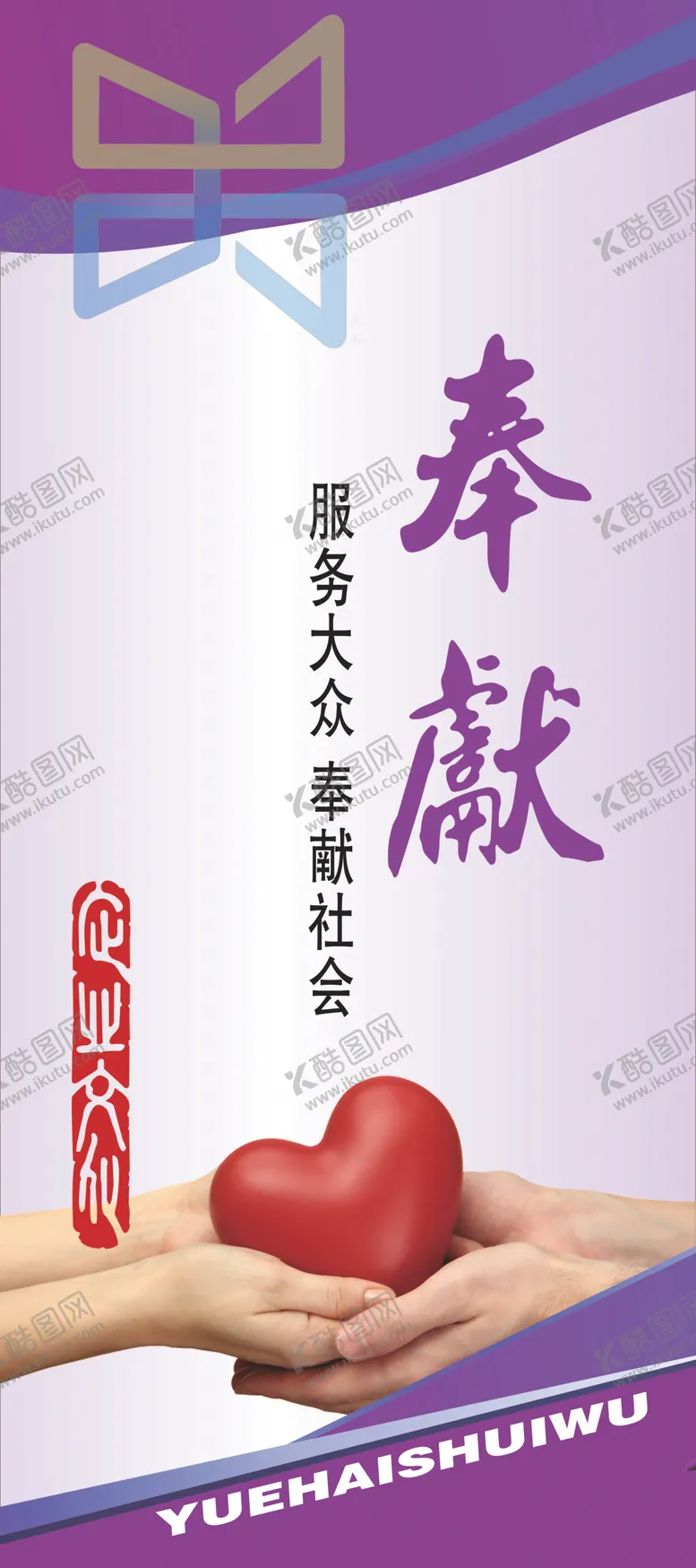 编号：13263105071418357275【酷图网】源文件下载-企业文化标语