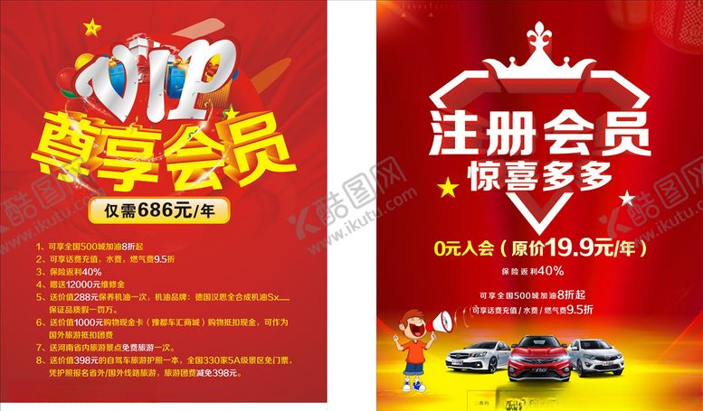 编号：12571806181452046762【酷图网】源文件下载-促销海报