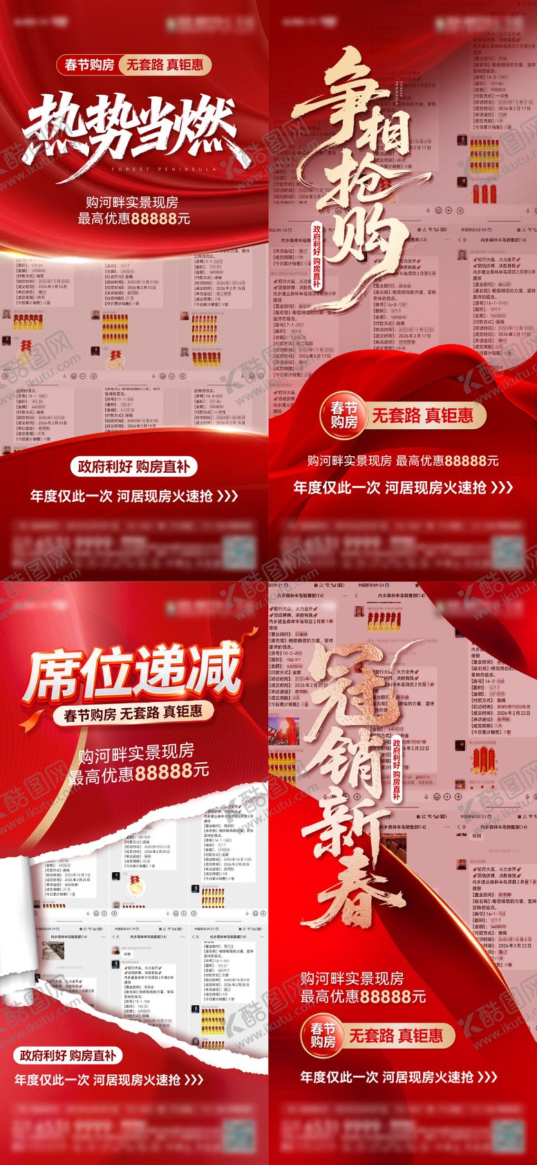 编号：59691502282324447182【酷图网】源文件下载-热销系列图