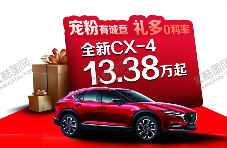 编号：44956104220456082256【酷图网】源文件下载-车顶牌汽车