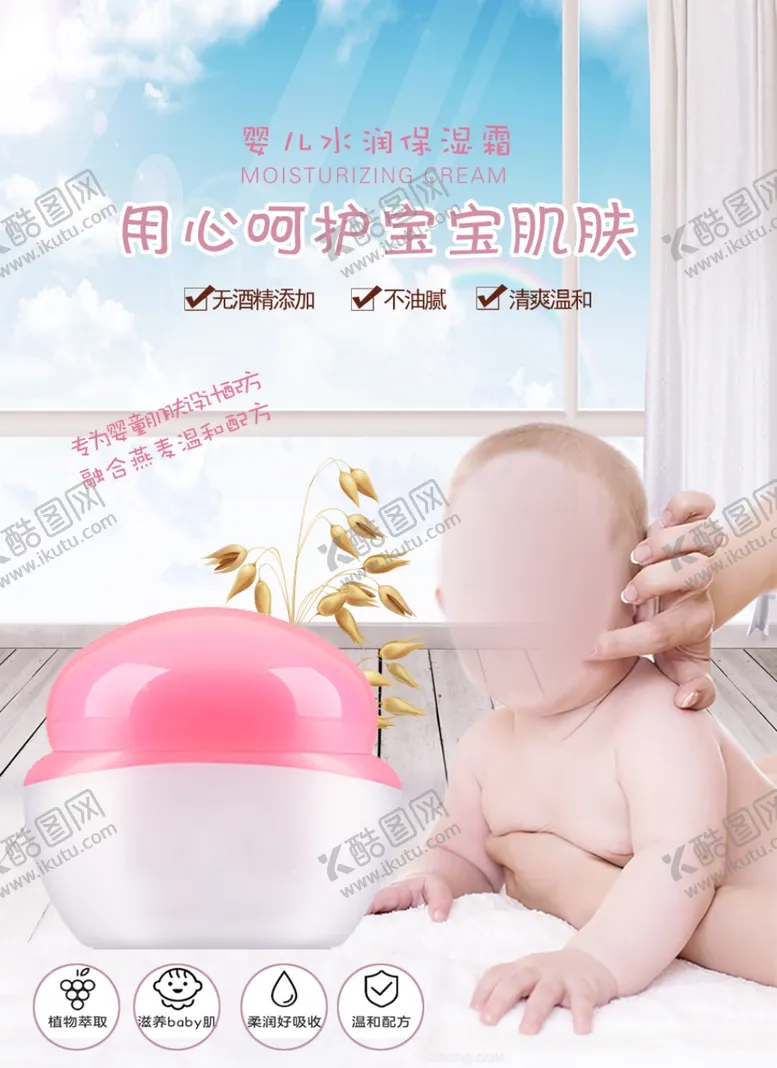 编号：84882804201030313403【酷图网】源文件下载-护肤品