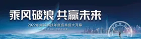 会议背景活动主视觉签约仪式科技图