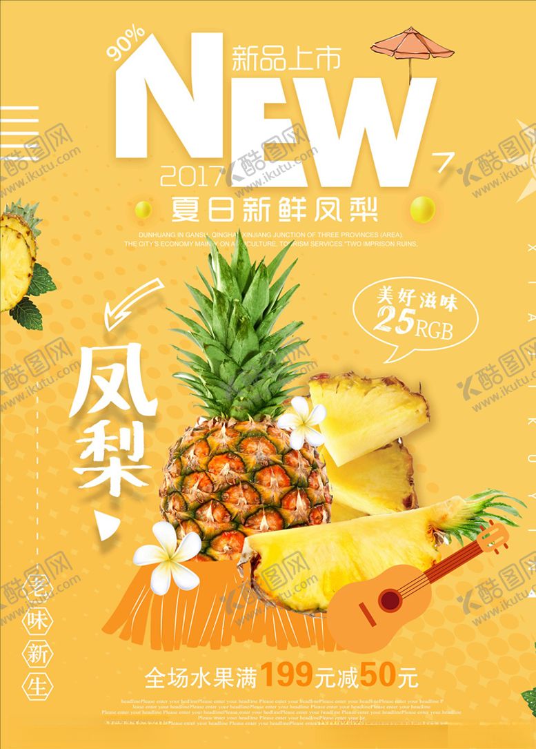 编号：47159505052005409505【酷图网】源文件下载-凤梨图片