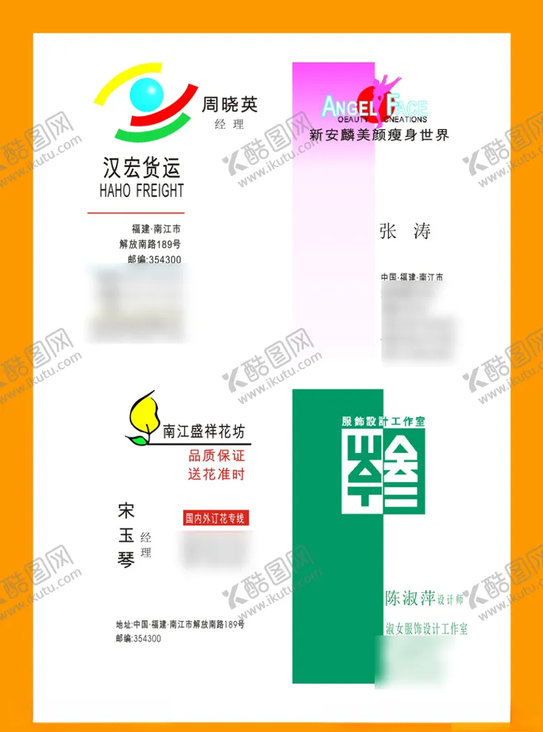 编号：85045307061634266152【酷图网】源文件下载-卡片名片设计