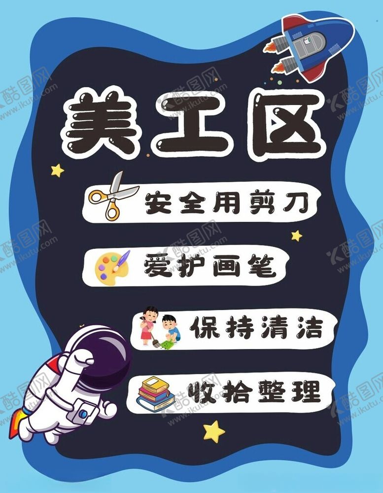 编号：38262901231152103158【酷图网】源文件下载-美工区文化