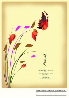 复古话筒唱歌宣传精美文案海报