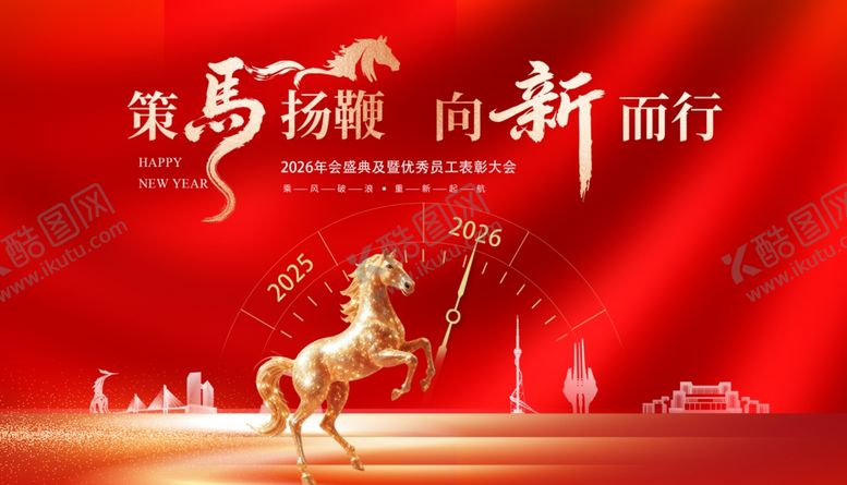 编号：63593304011143032337【酷图网】源文件下载-红色背景