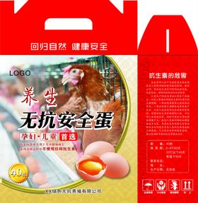 鸡蛋包装盒