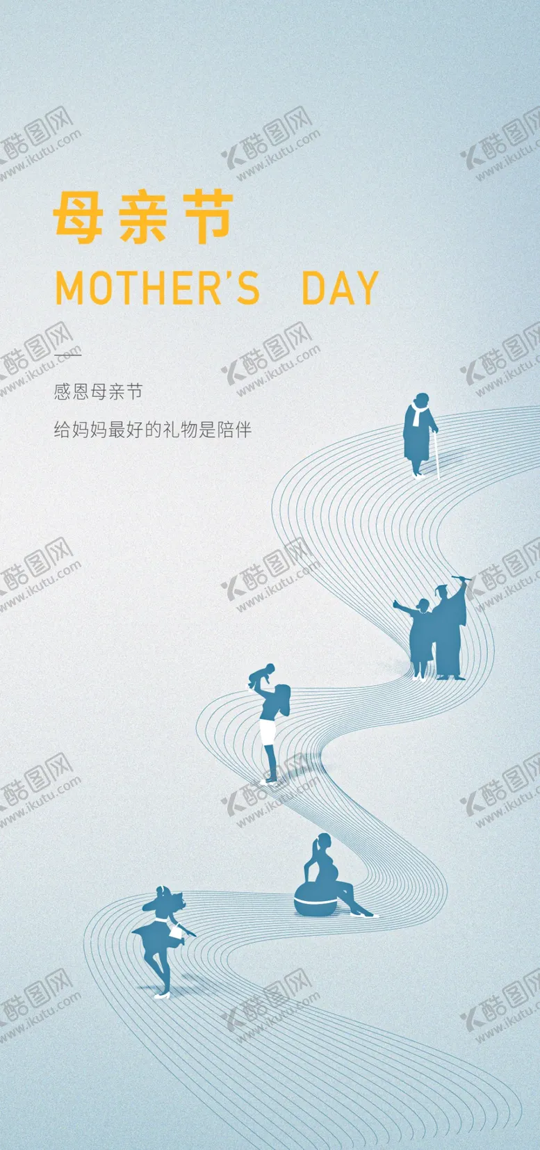编号：02574110110843401743【酷图网】源文件下载-感恩母亲节海报