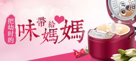 约惠母亲节