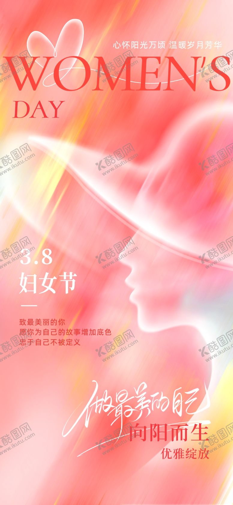 编号：87410704080121221428【酷图网】源文件下载-女神节海报